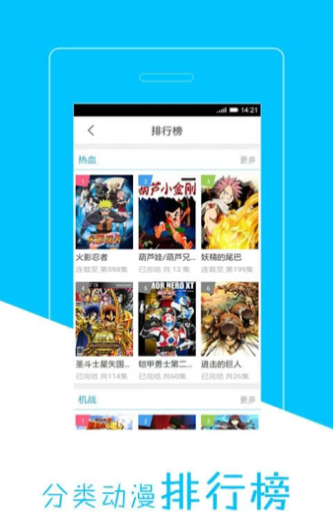 枫雪动漫免费版手机软件app
