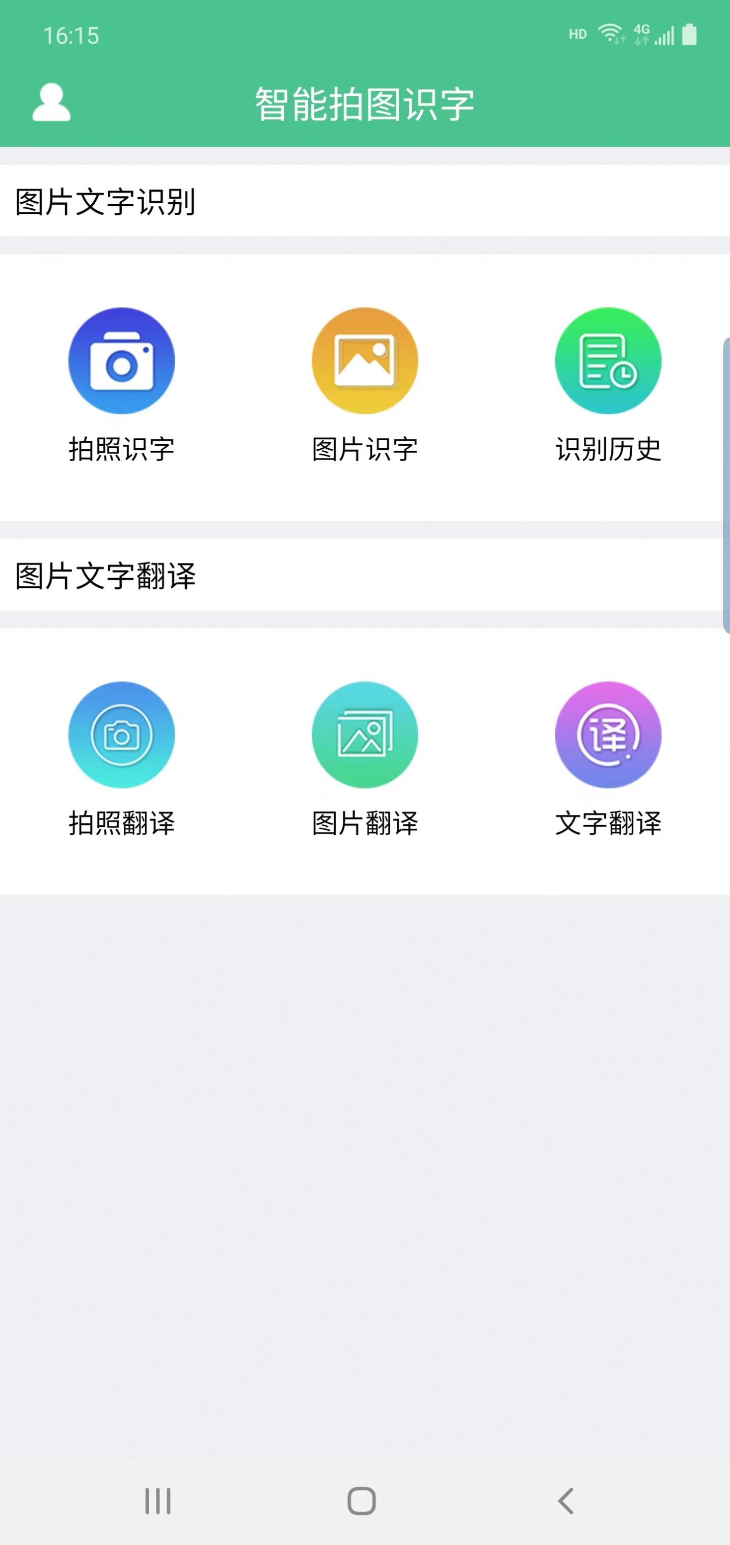 溪顾翻译手机软件app