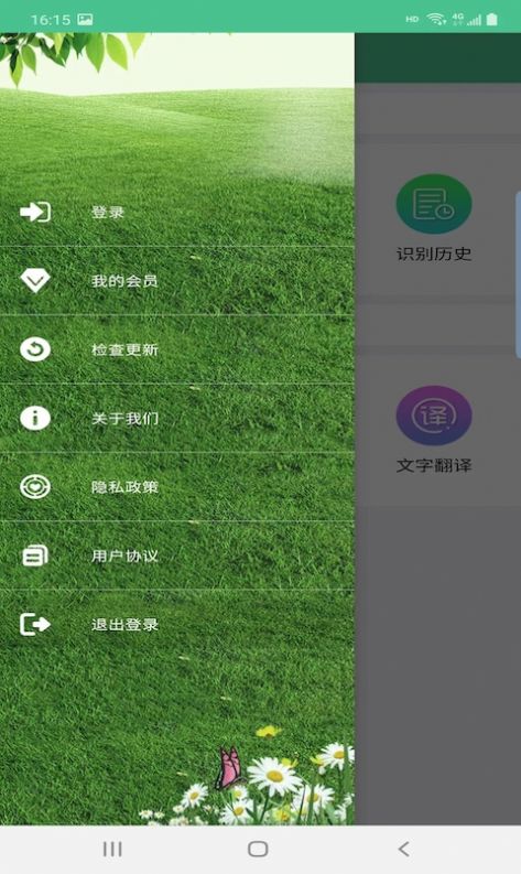 溪顾翻译手机软件app
