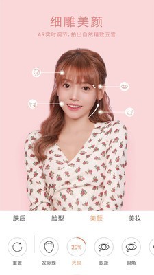 无他美颜相机手机软件app