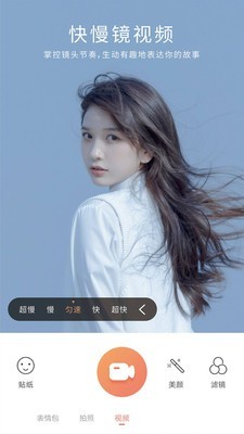 无他美颜相机手机软件app