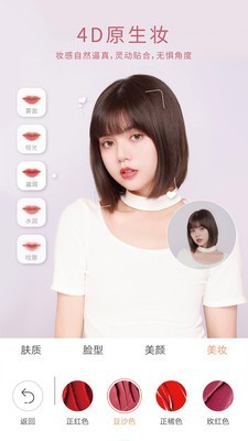 无他美颜相机手机软件app