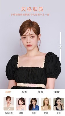 无他美颜相机手机软件app