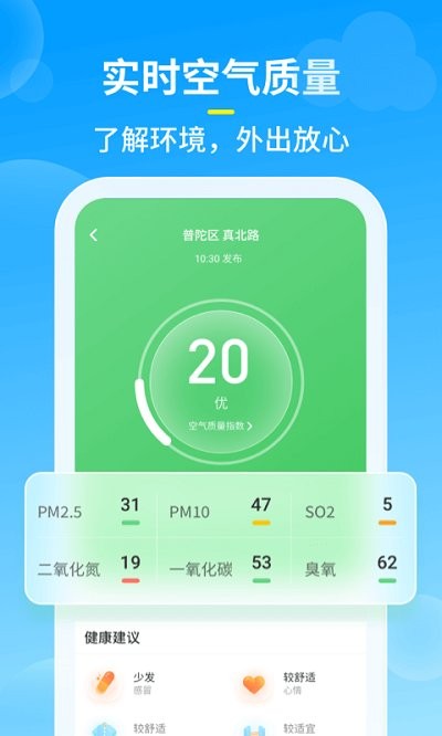 知音天气手机软件app