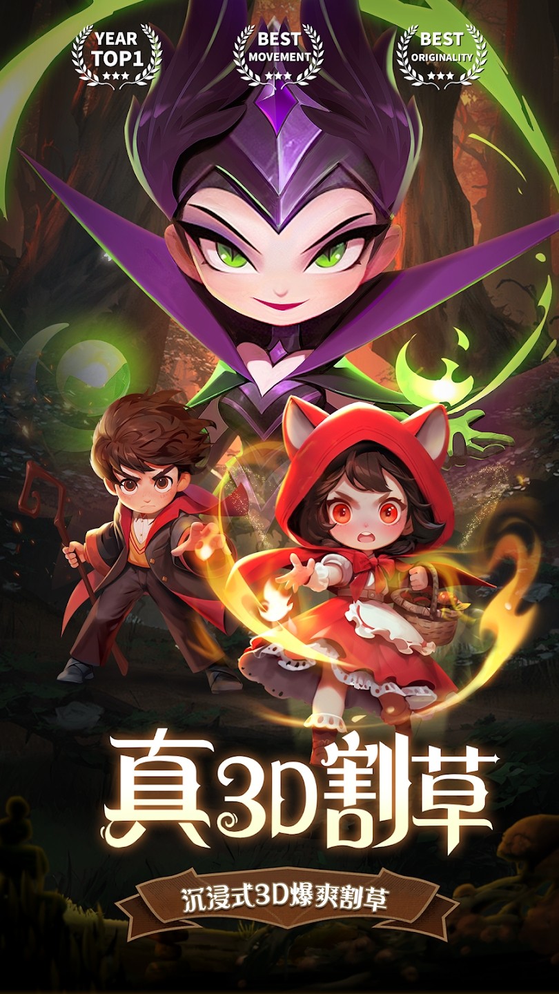 最后一个魔法师手游app