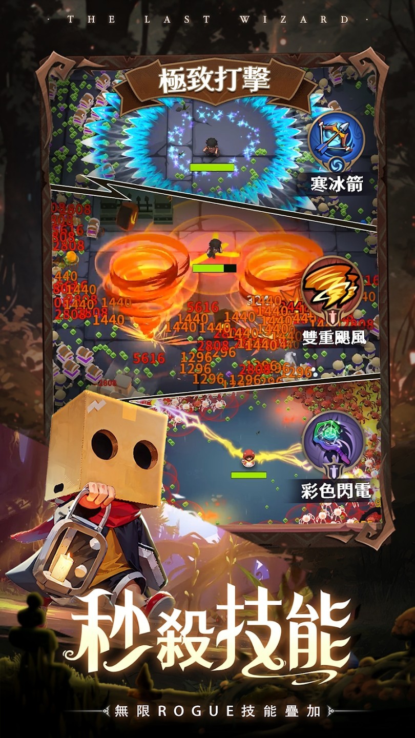 最后一个魔法师手游app
