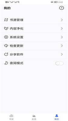 冰川小说去广告版软件截图