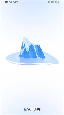 冰川小说去广告版手机软件app