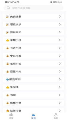 冰川小说去广告版软件截图