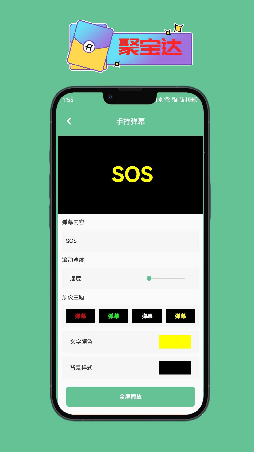 聚宝达工具箱手机软件app