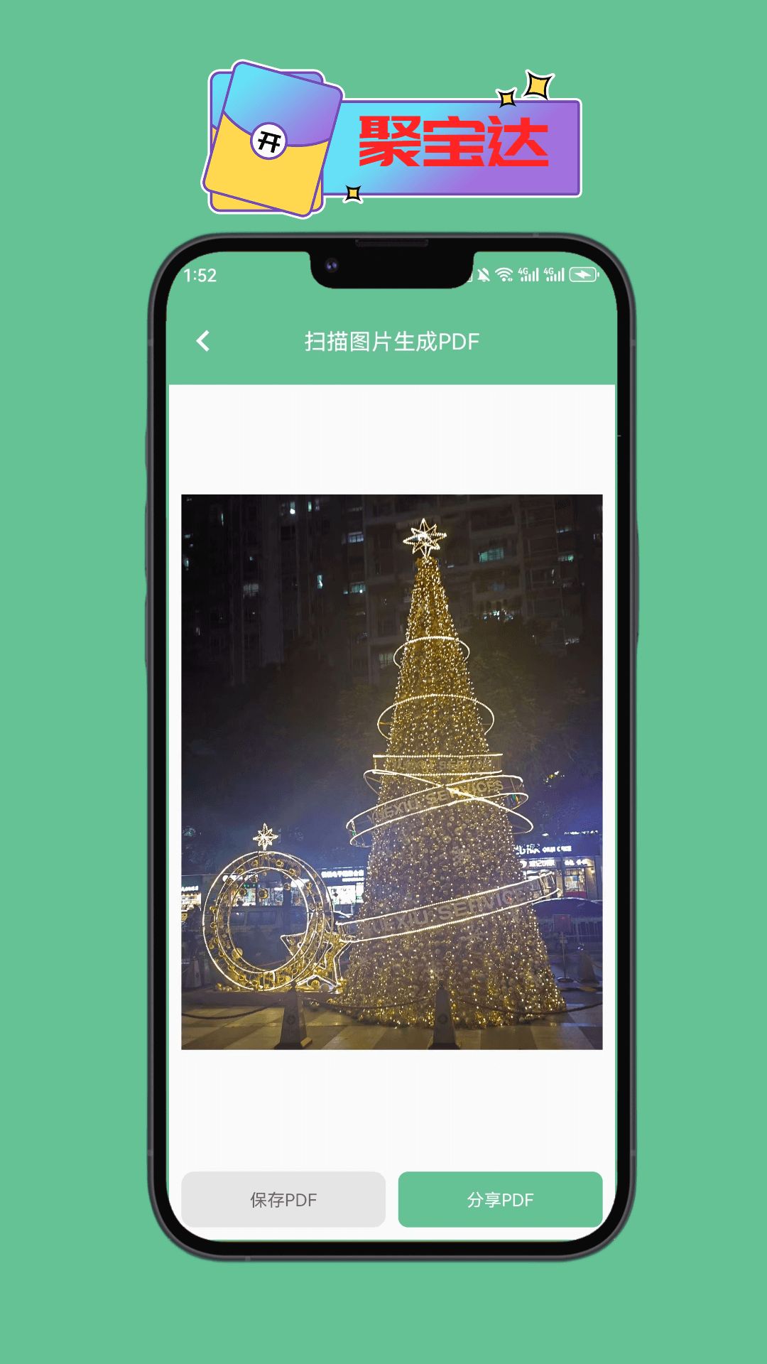 聚宝达工具箱手机软件app