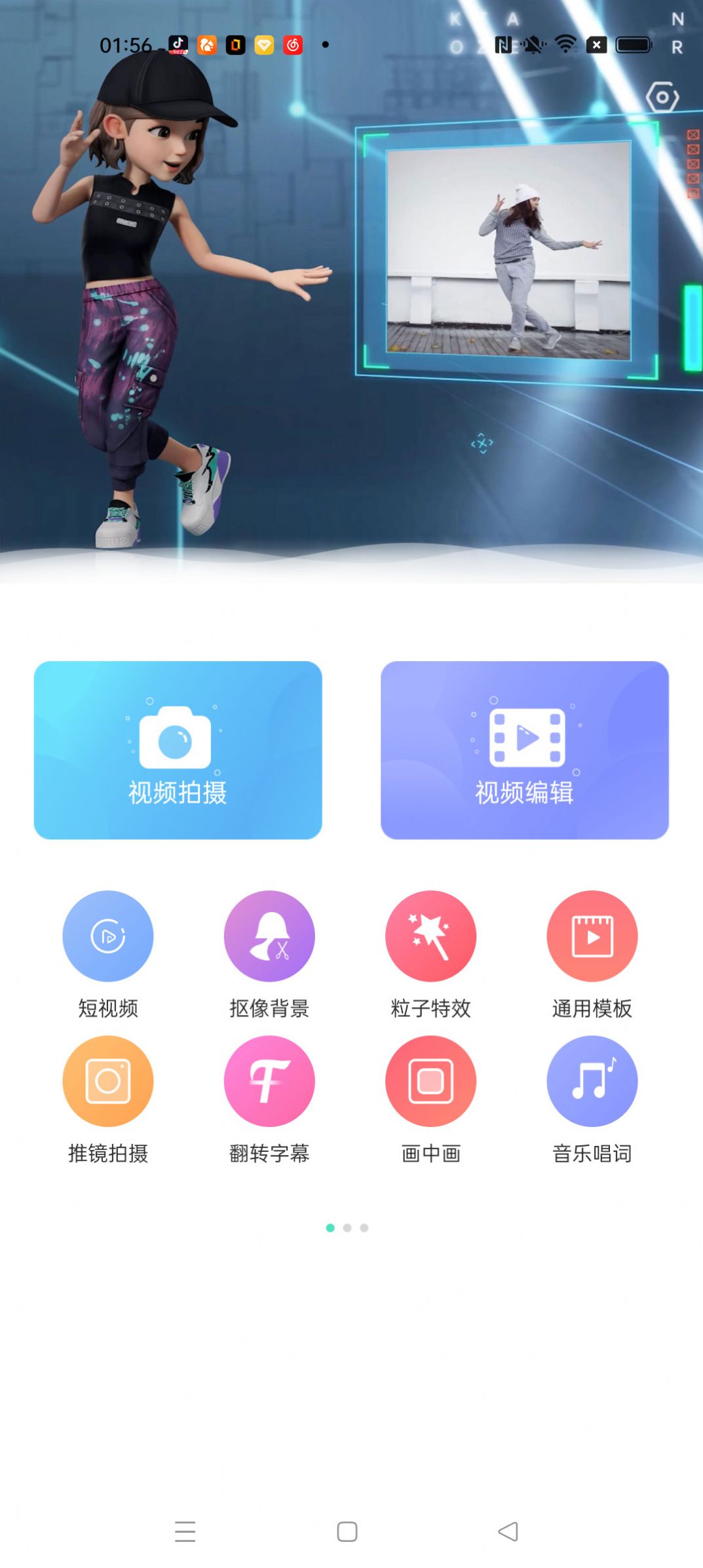 鑫嘉相机手机软件app