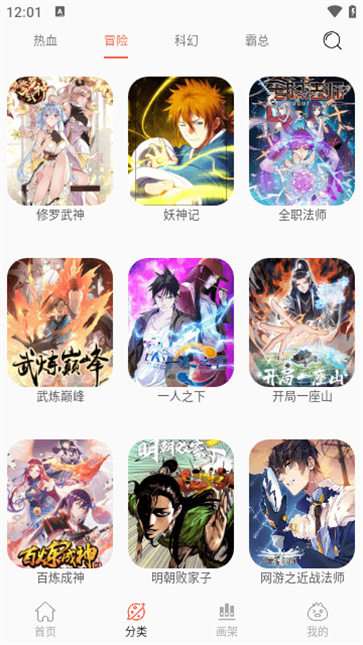 NF漫画最新版手机软件app