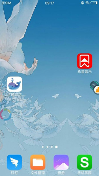 主题壁纸商店手机软件app