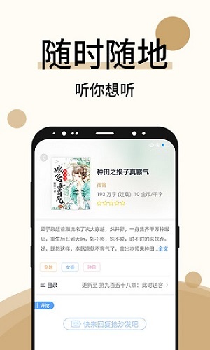 墨香阁小说手机软件app