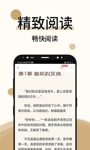 墨香阁小说手机软件app