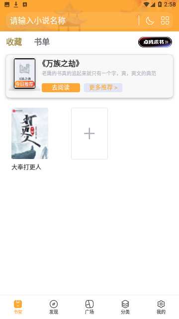 夏阳小说最新版手机软件app