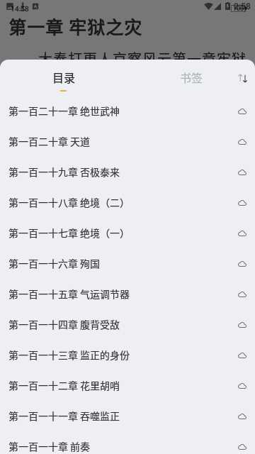 夏阳小说最新版手机软件app