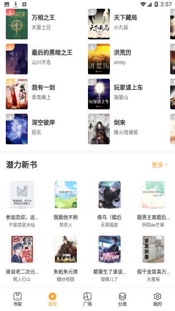 夏阳小说最新版手机软件app