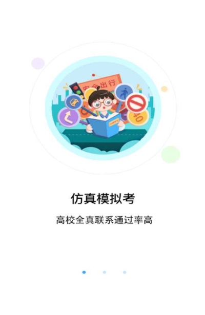 优车驾考手机软件app