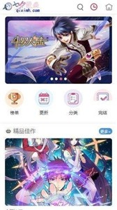 七夕漫画纯净版手机软件app