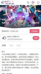 七夕漫画纯净版手机软件app