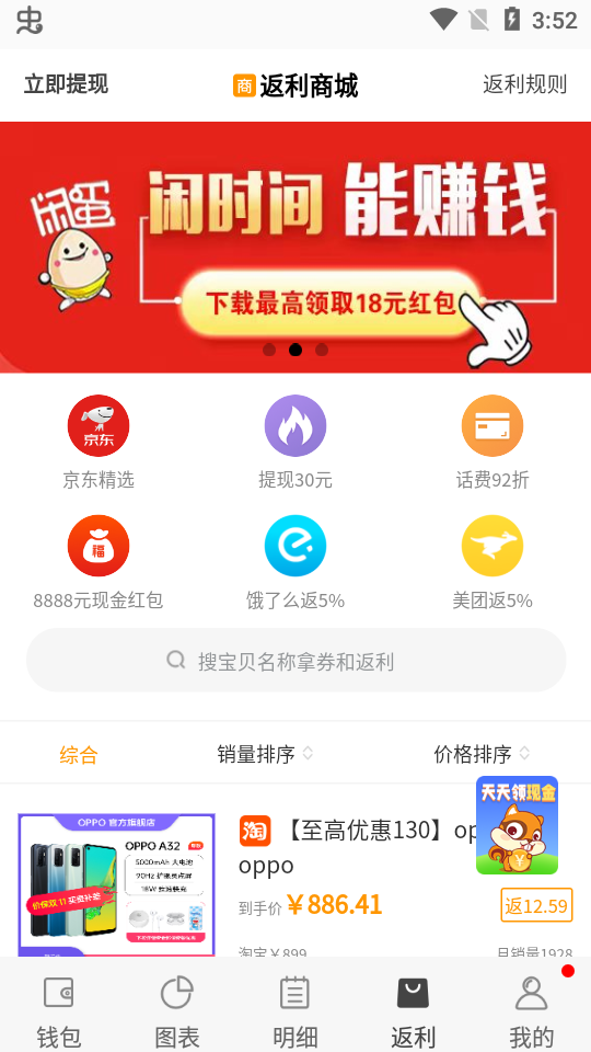 松鼠记账手机软件app