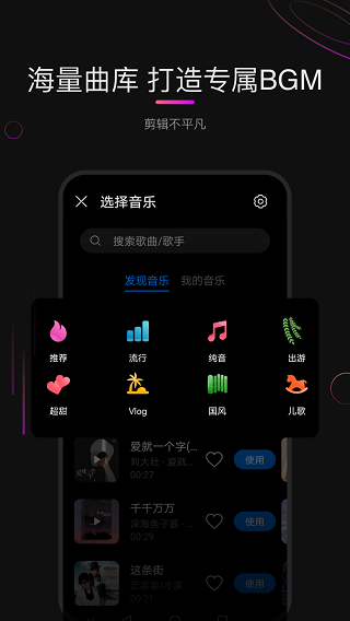 花瓣剪辑手机软件app