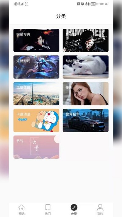 乖咔壁纸手机软件app