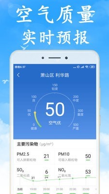 海燕天气预报手机软件app