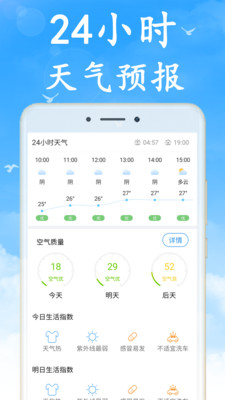 海燕天气预报手机软件app