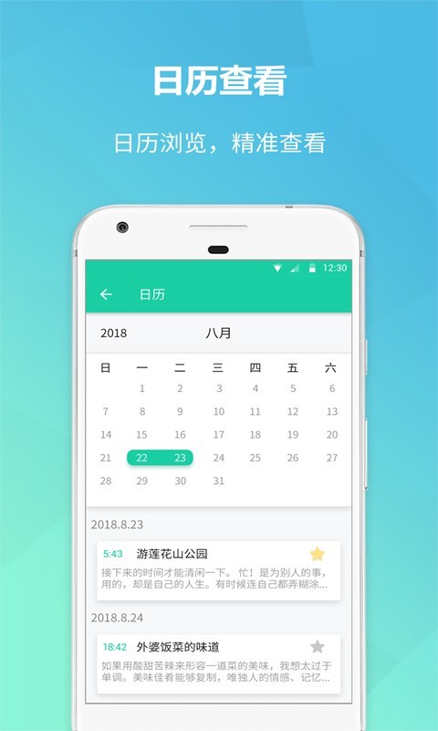 零记备忘录手机软件app