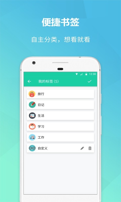 零记备忘录手机软件app