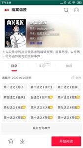 顶漫漫画免费版手机软件app