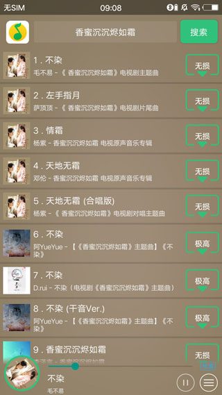 搜云音乐最新版手机软件app