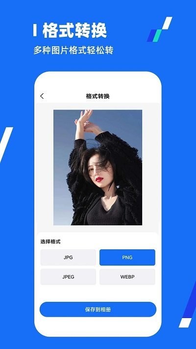 全能压缩王手机软件app