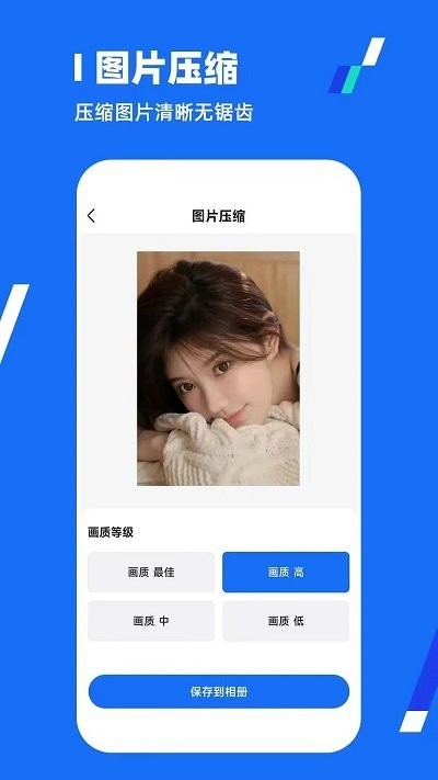 全能压缩王手机软件app