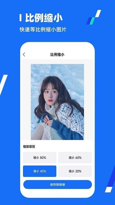 全能压缩王手机软件app