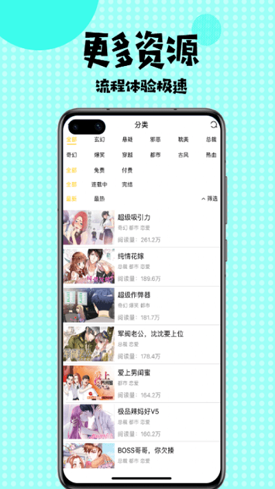 多多漫画免费版手机软件app