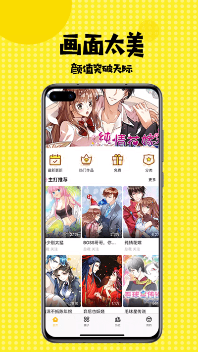 多多漫画免费版手机软件app