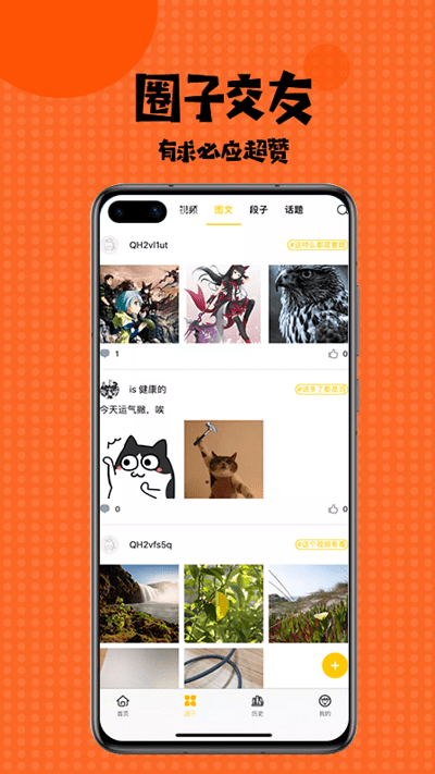 多多漫画免费版手机软件app