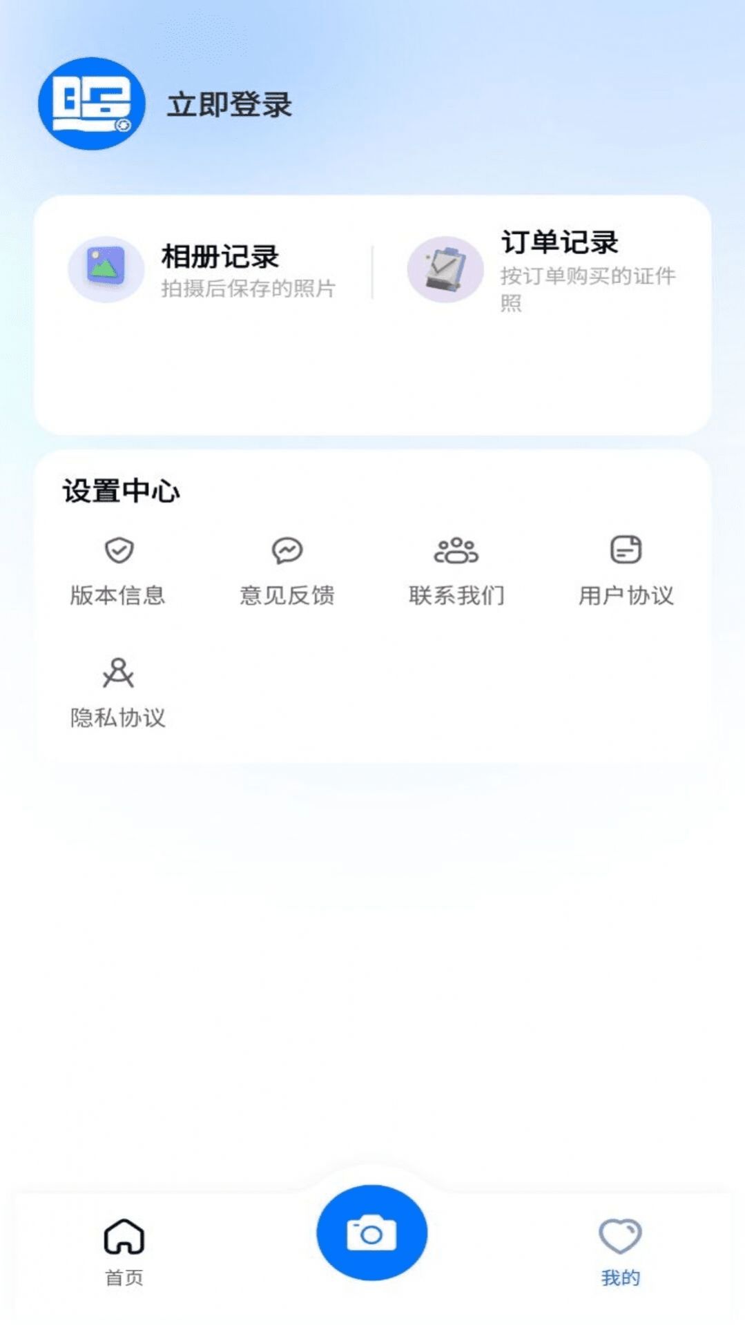 职业工装证件照手机软件app