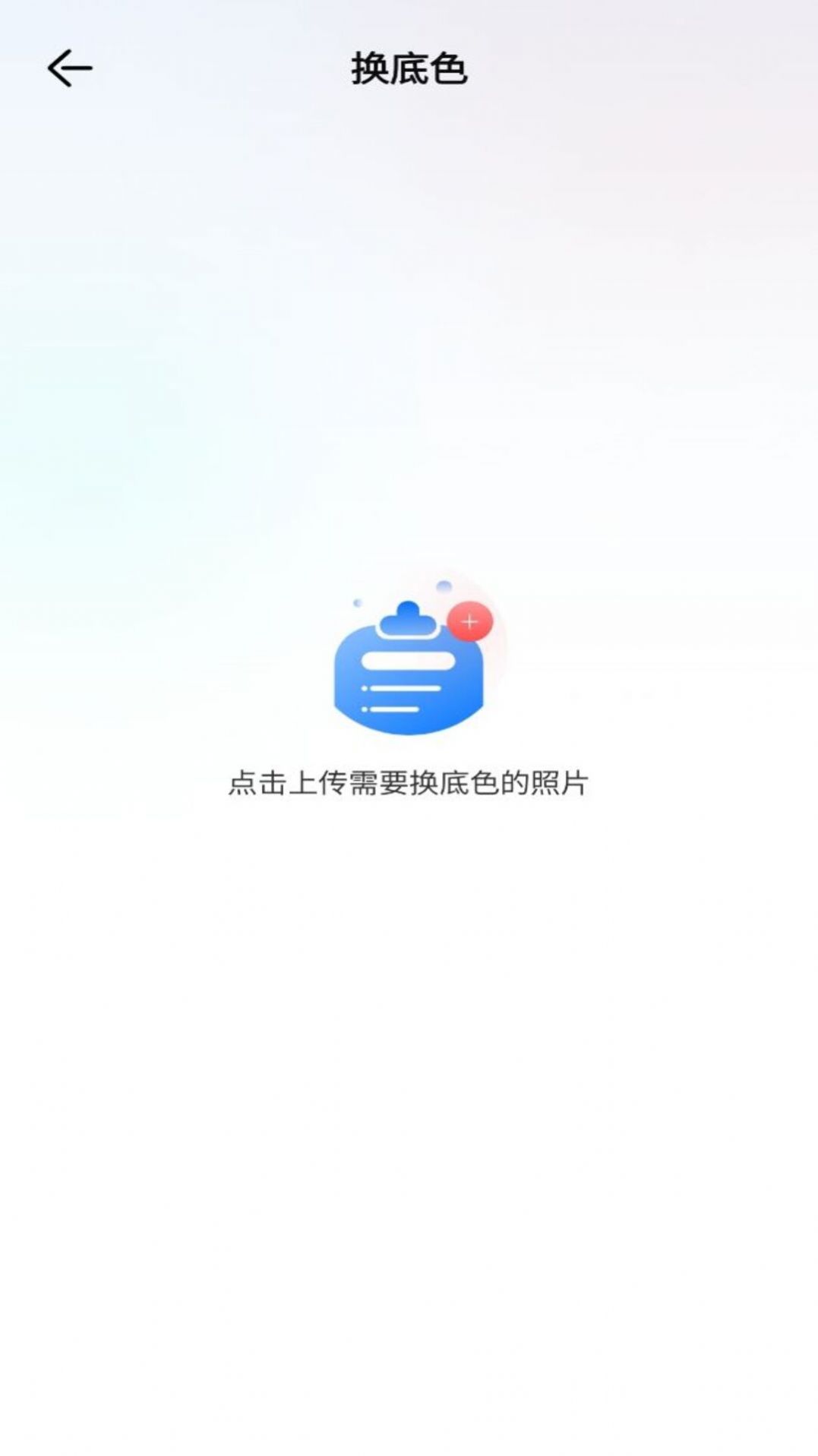 职业工装证件照手机软件app