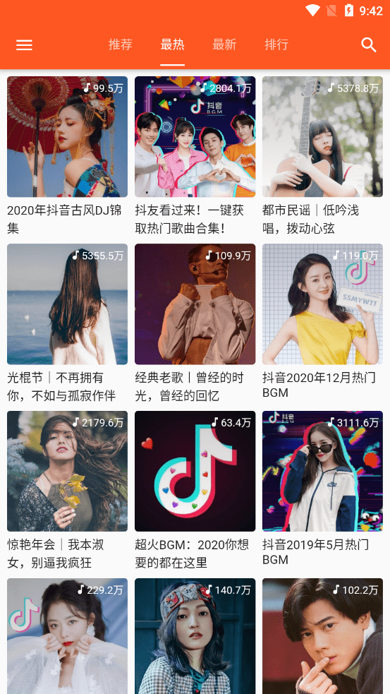 柚子音乐最新版手机软件app