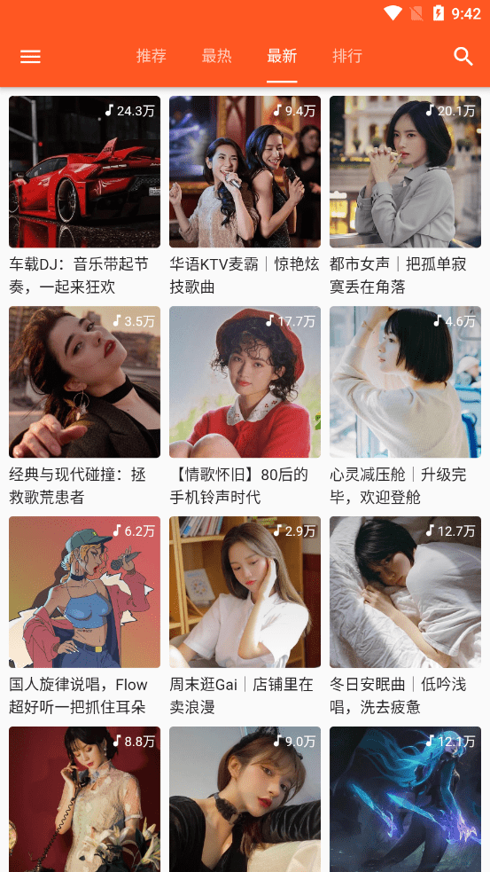 柚子音乐最新版手机软件app