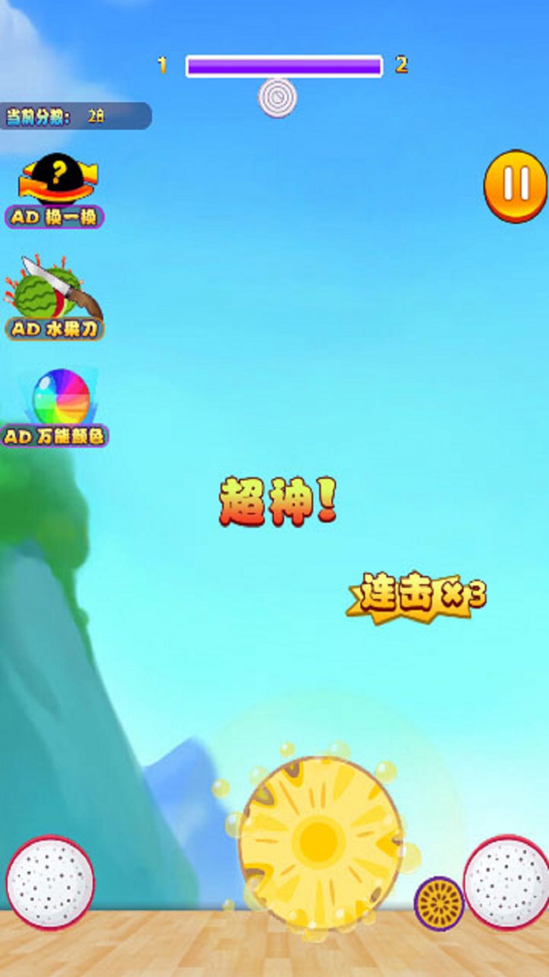 西瓜的进化之路手游app