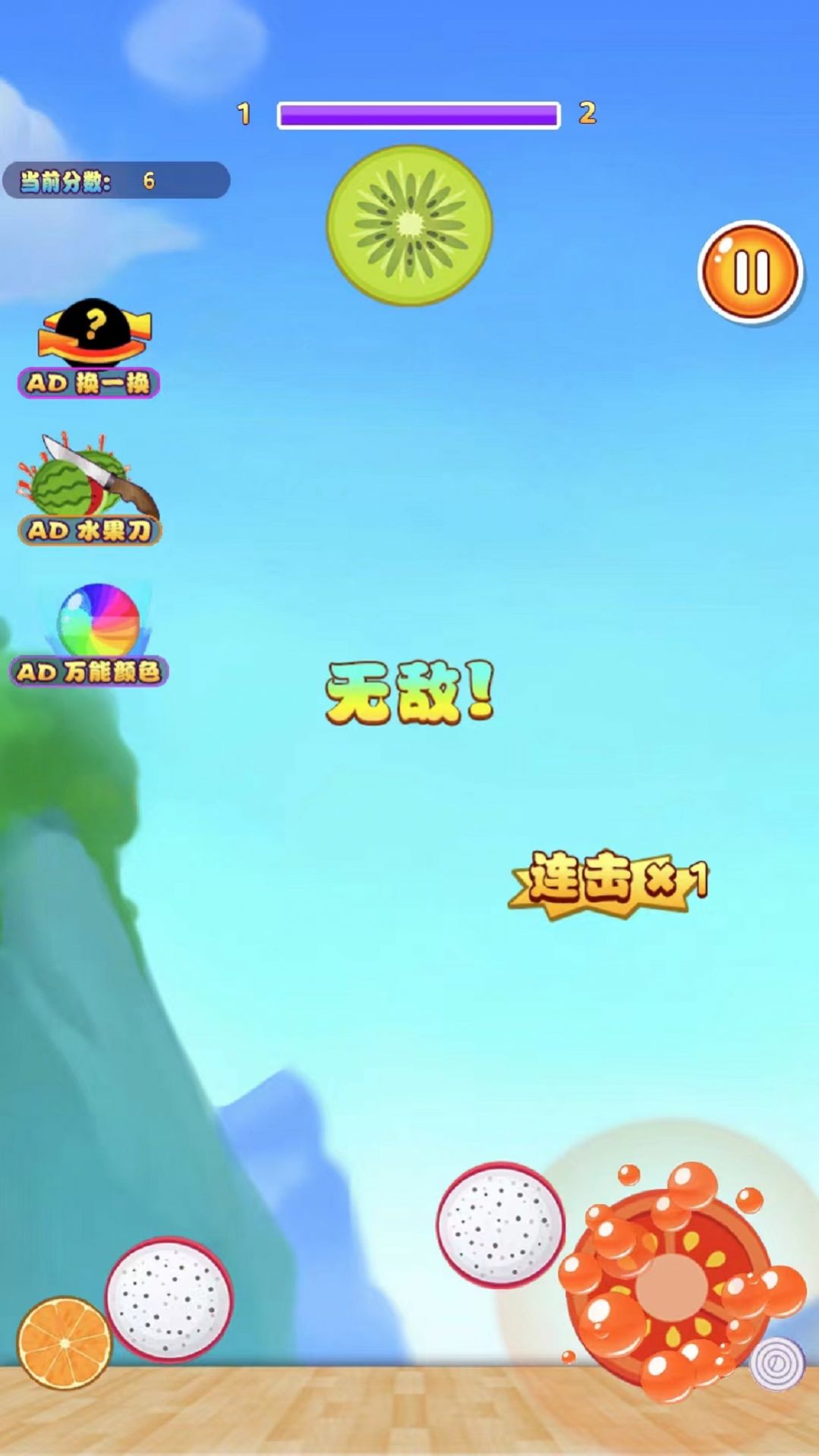 西瓜的进化之路手游app