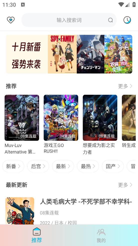 木木动漫免费版手机软件app