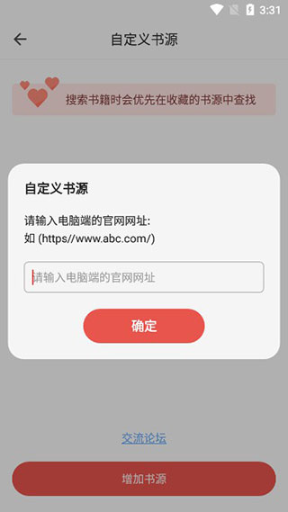 书荒小说手机软件app