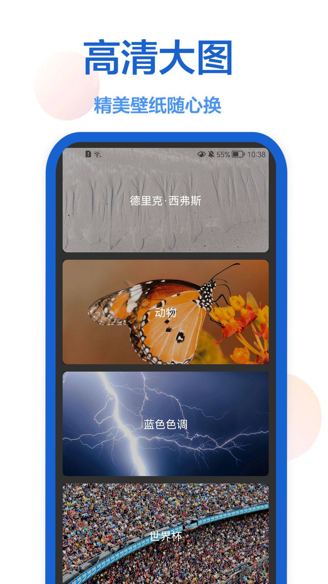 枫知手机主题壁纸手机软件app